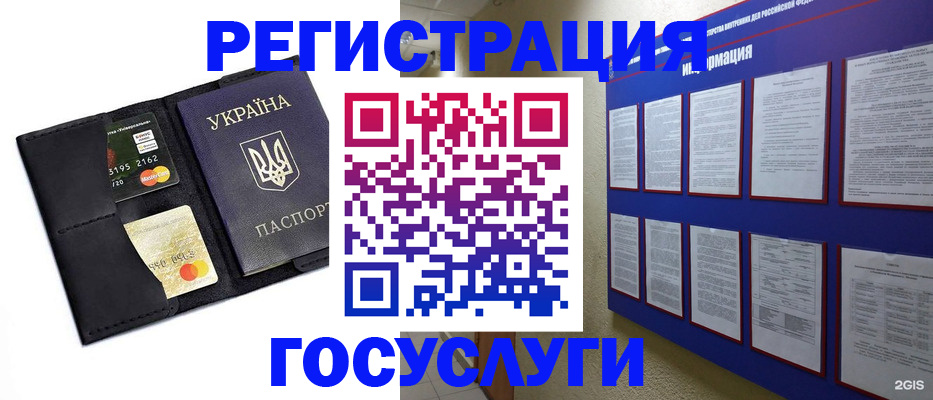 где прописаться в Кувандыке